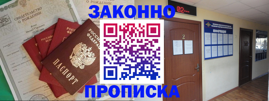 прописка для школы в Сергаче