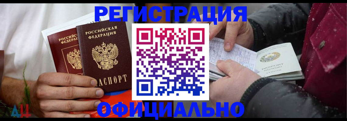 прописка от собственника в Сергаче