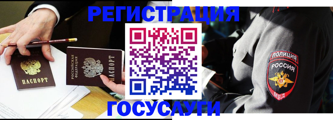 где прописаться в Сергаче