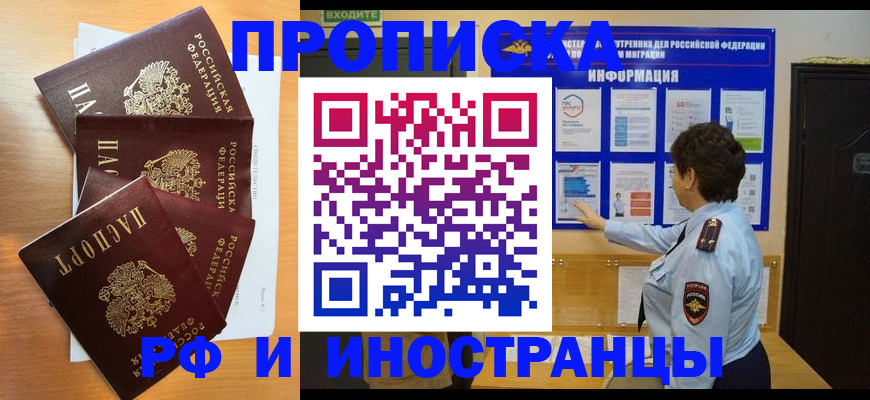 временная регистрация купить в Сергаче