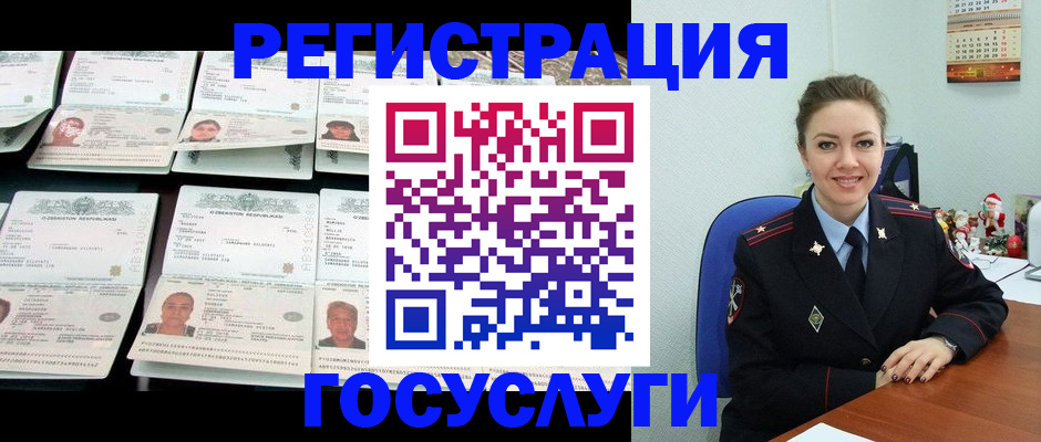 временная регистрация в Сергаче