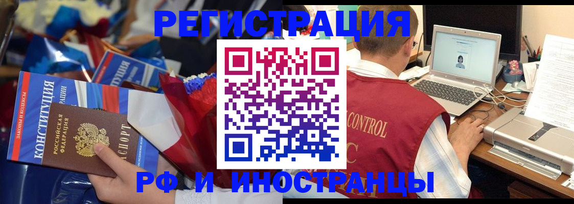 миграционный учет в Сергаче