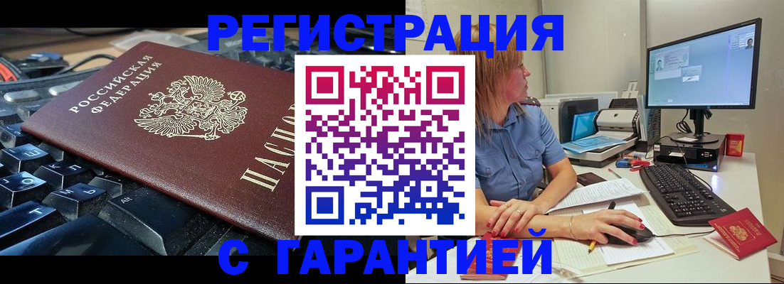 временная регистрация недорого в Сергаче