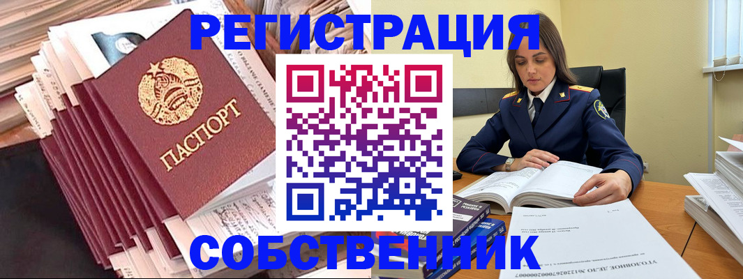 временная регистрация 2025 в Сергаче